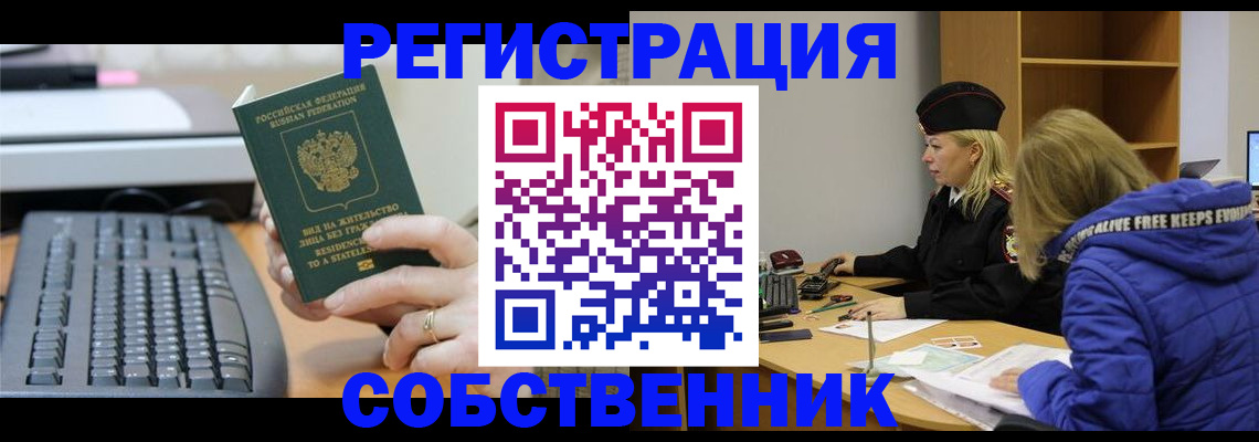 прописка в Баксане